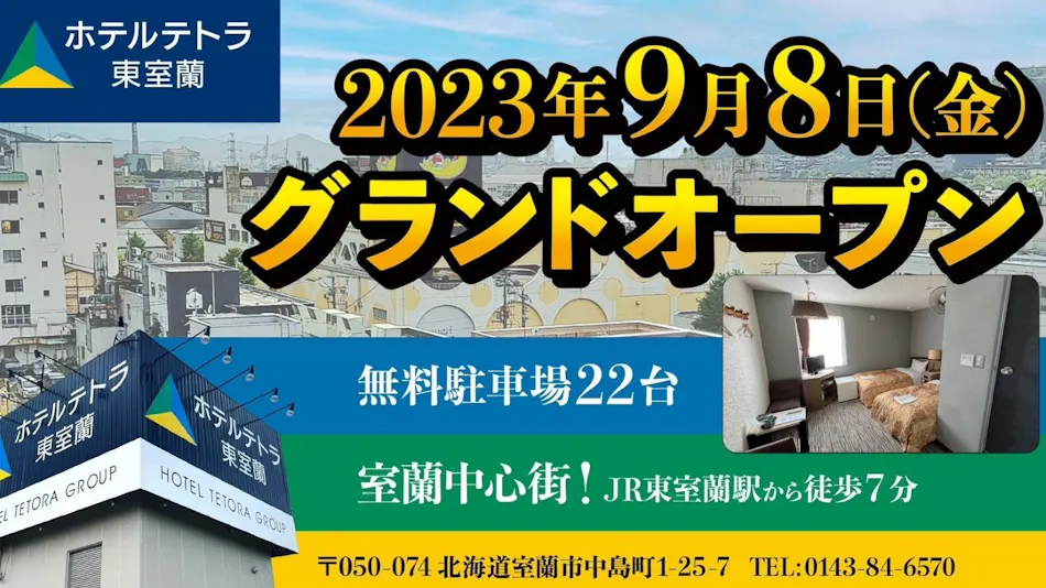 Hotel Tetra Higashi-Muroran