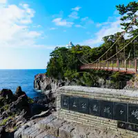 국립 고원 조가사키: 카도와키 현수교