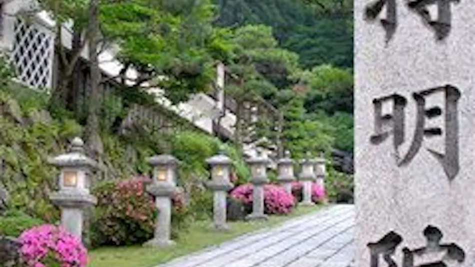 Jomyoin