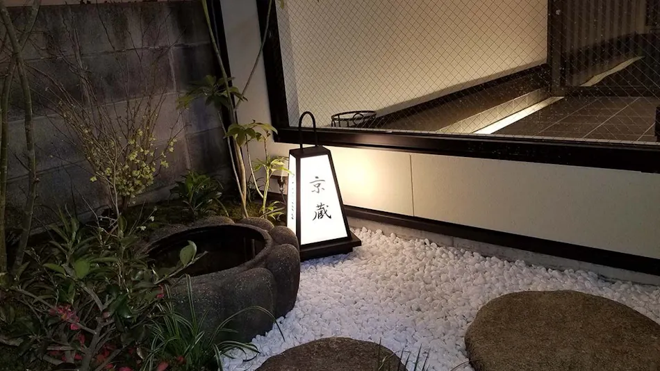 교노야도 보탄