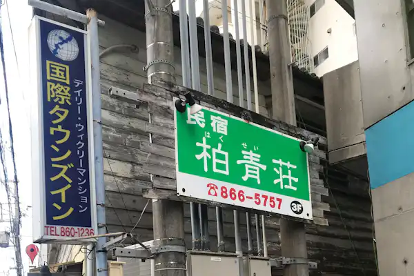 施設画像