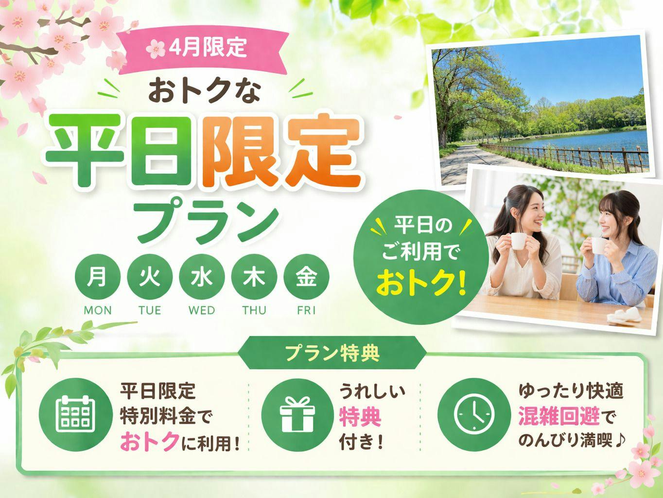 Natural Hot Spring Hotel Hounomai Otofuke