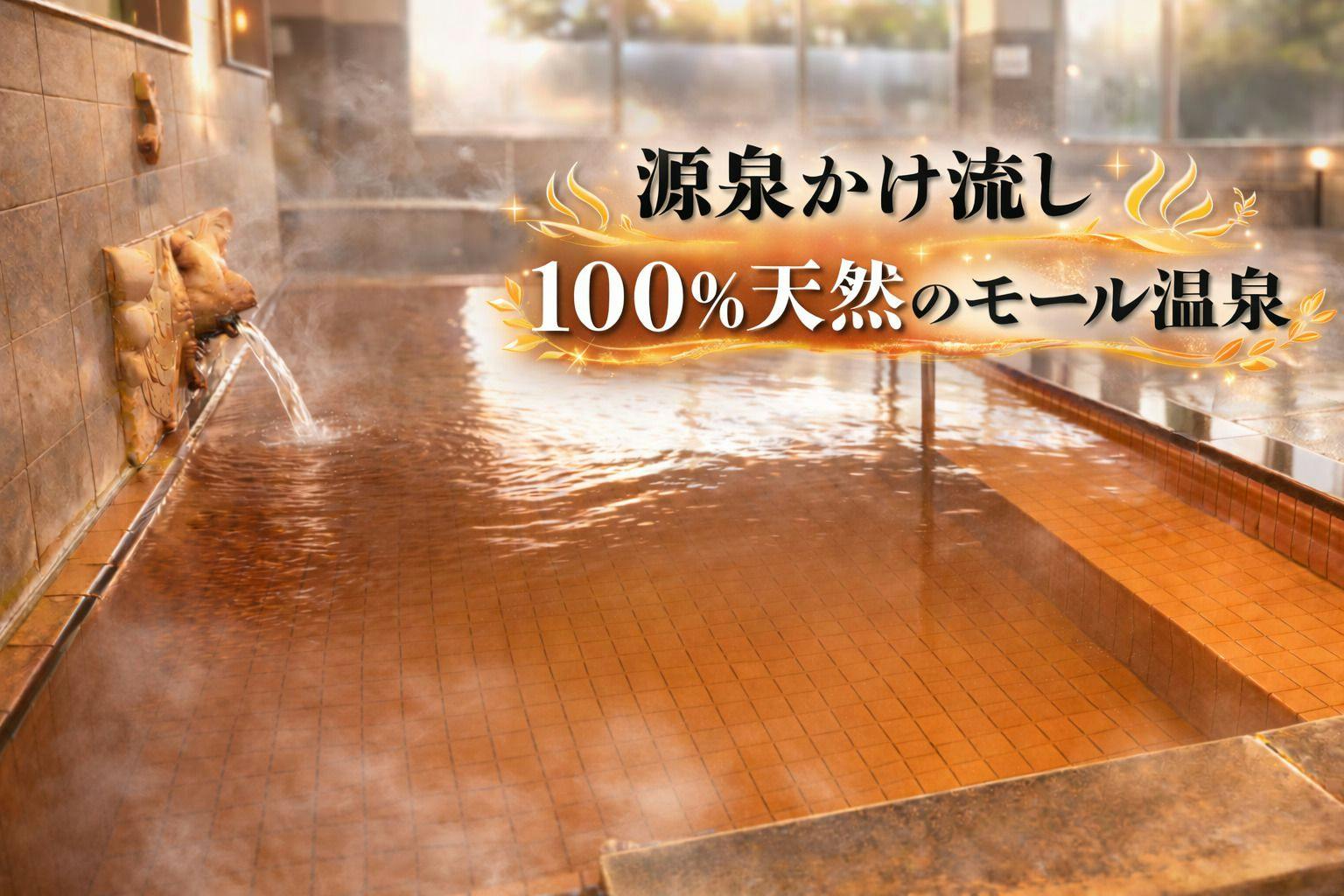 Natural Hot Spring Hotel Hounomai Otofuke