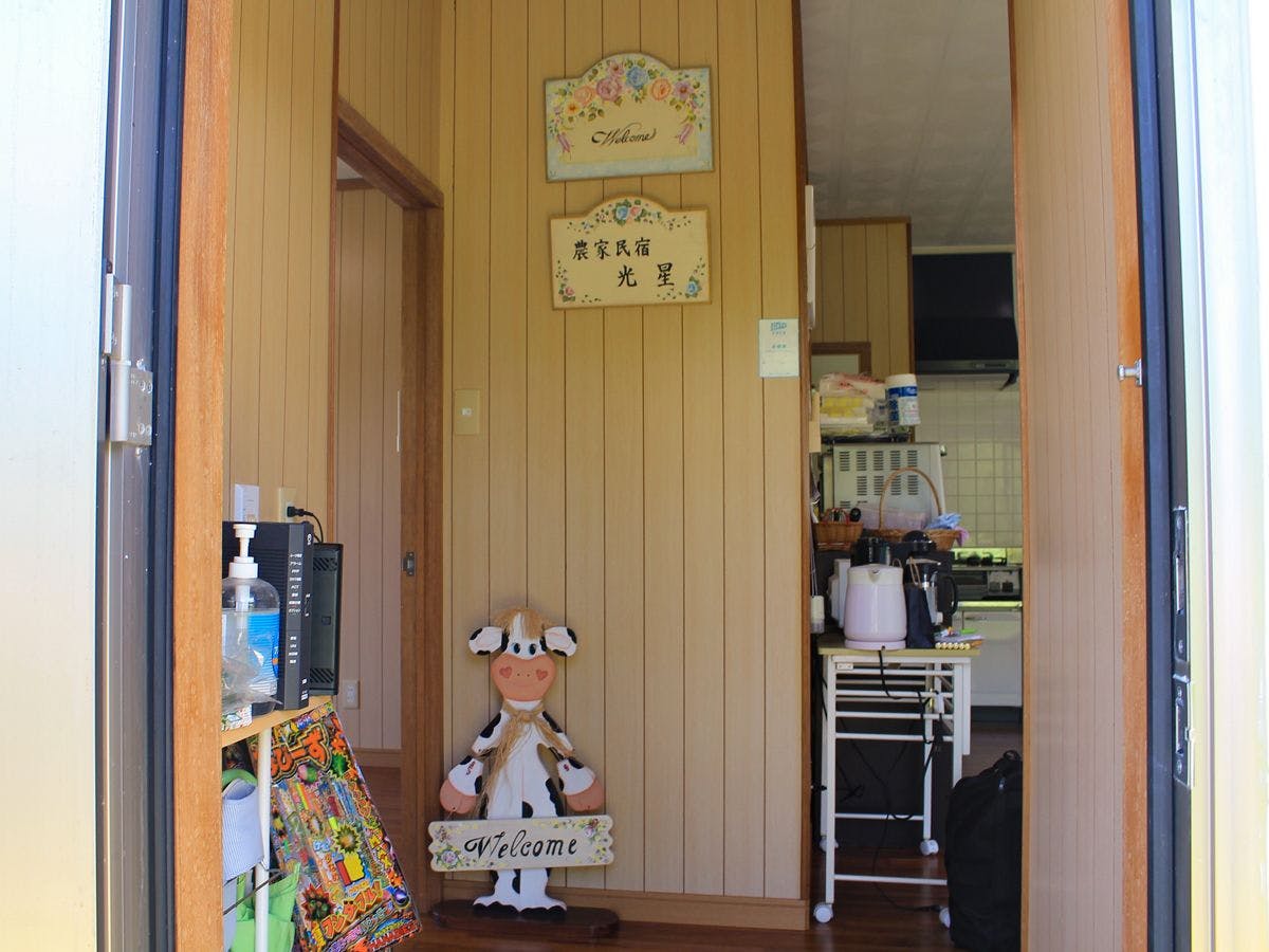 Farmhouse Inn Kousei
