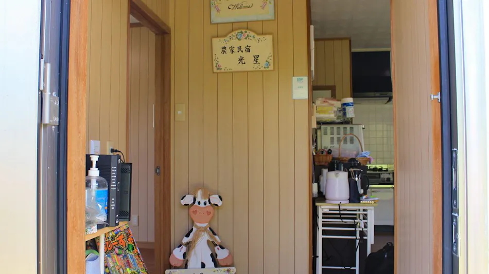 Farmhouse Inn Kousei