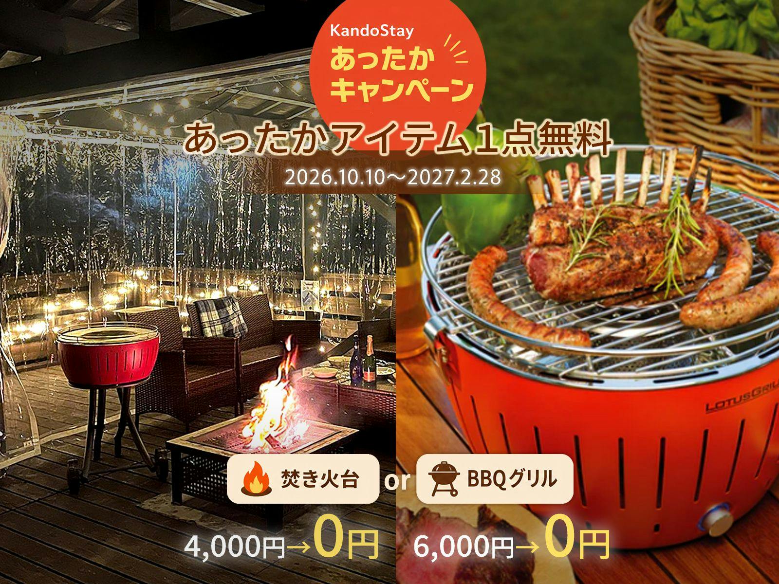 Kujukuri SURF Terrace <SORA> - Kando -