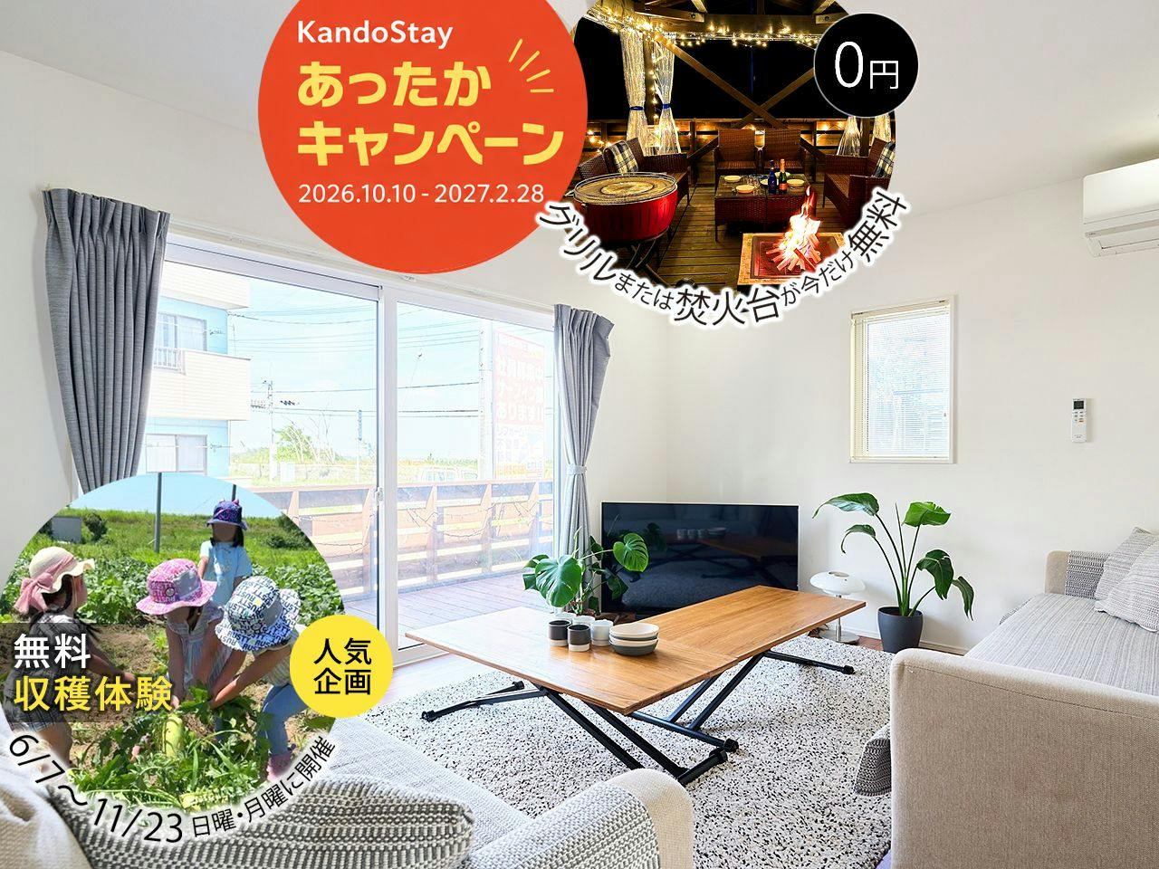 Kujukuri SURF Terrace <SORA> - Kando -