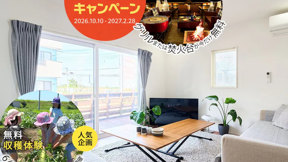 Kujukuri SURF Terrace <SORA> - Kando -