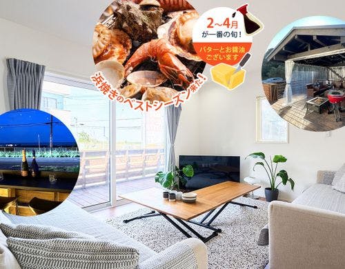 春(2～4月)は九十九里のはまぐりが最も旬！