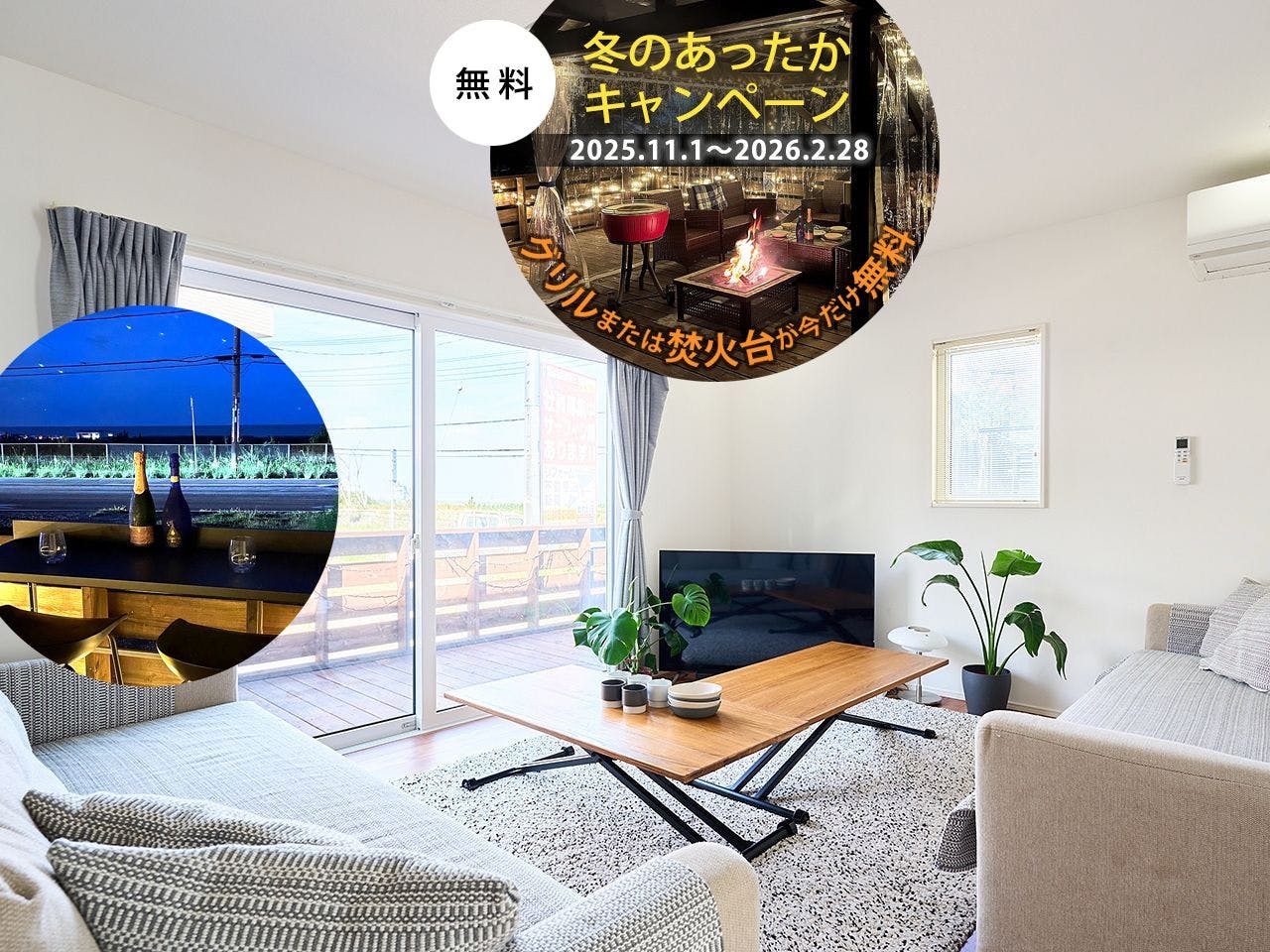 写真：九十九里SURFテラス＜SORA＞－寛道－