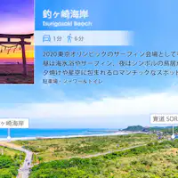 ชายหาดสึริกาซากิ (1 นาทีโดยรถยนต์, 6 นาทีโดยการเดิน)