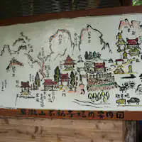 จุดท่องเที่ยวเพื่อการผ่อนคลาย วัดฟุโดจิ ภูเขาคุโระทากิยามะ