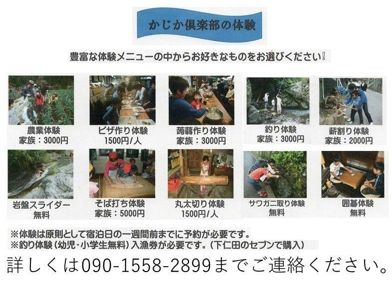 Experiential Traditional Japanese House Inn Kajika Club