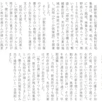 หมู่บ้านบนฟ้าที่เรียงรายด้วยกำแพงหินและบ้านโบราณแบบดั้งเดิม