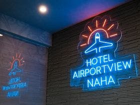 ホテルエアポートビューNAHA