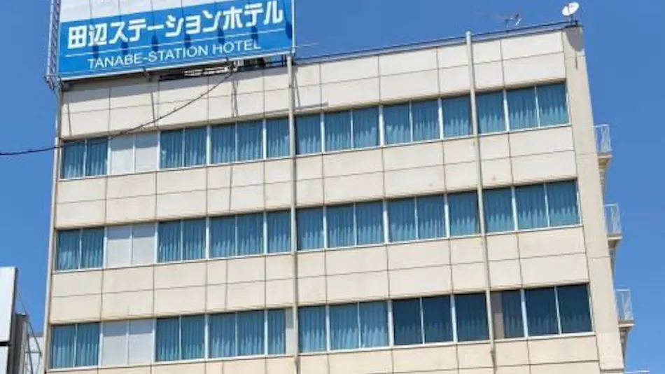 Tanabe Station Hotel