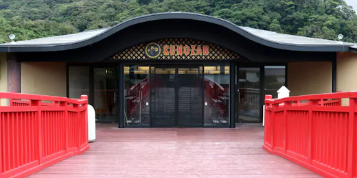 将軍の湯 久能山本陣<LIBERTY RESORT>