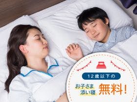 コンフォートイン甲府石和