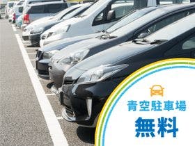 コンフォートイン甲府石和