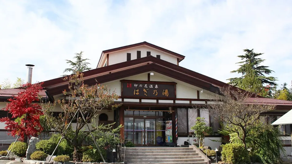 Hagi-en