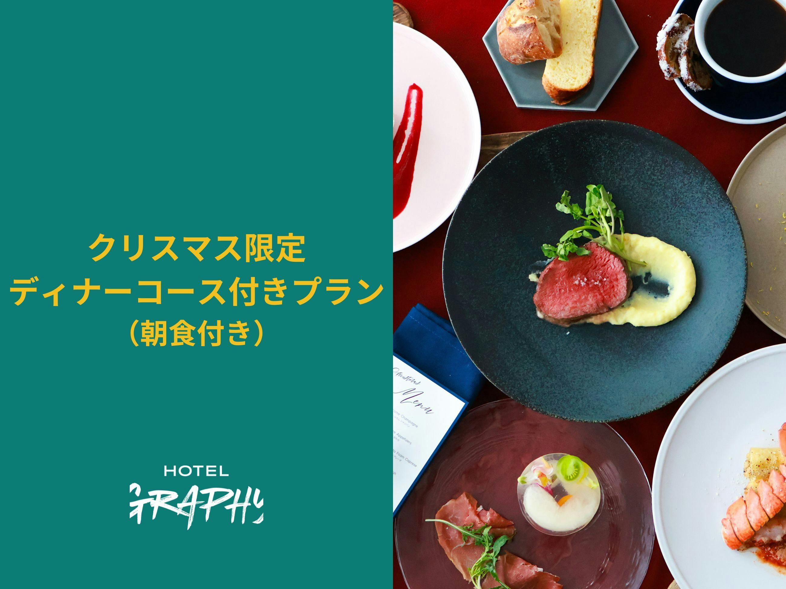 HOTEL GRAPHY SHIBUYA