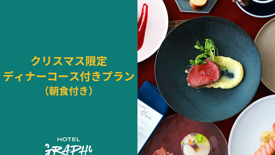 HOTEL GRAPHY SHIBUYA