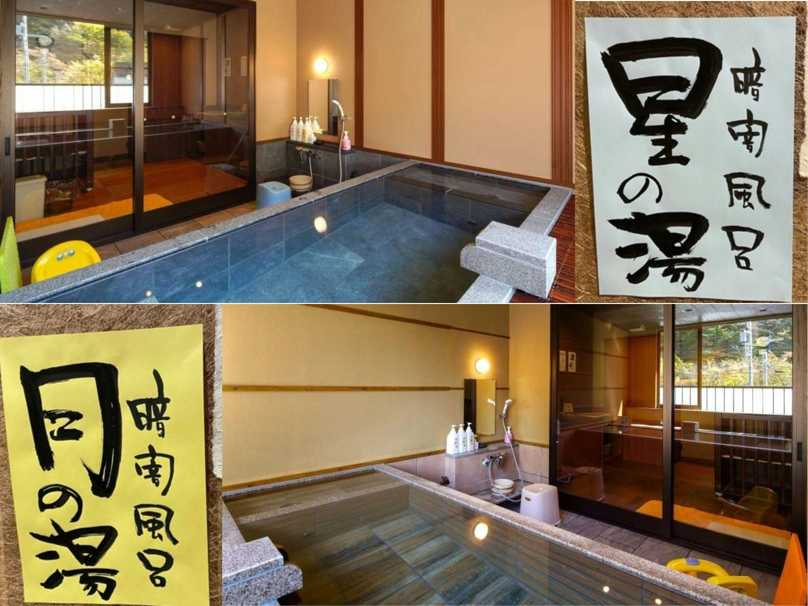 Tenku no Yu Nakaya Ryokan