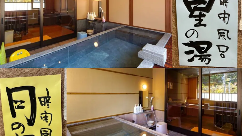 Tenku no Yu Nakaya Ryokan