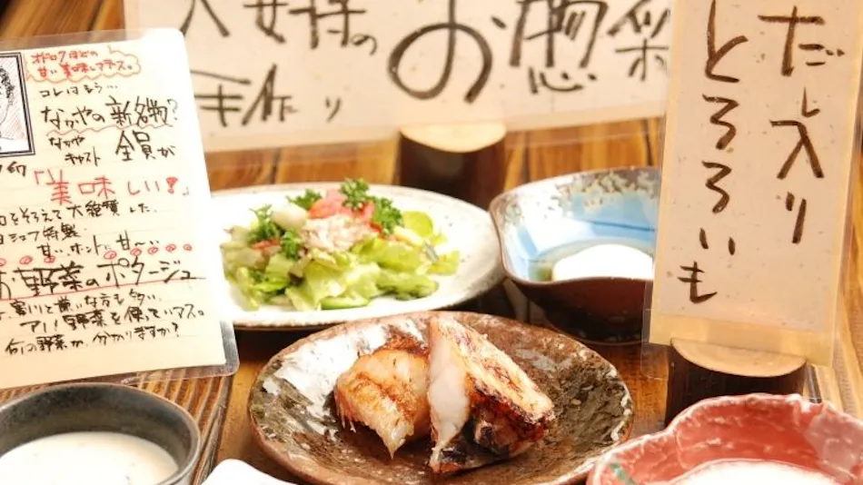 Tenku no Yu Nakaya Ryokan