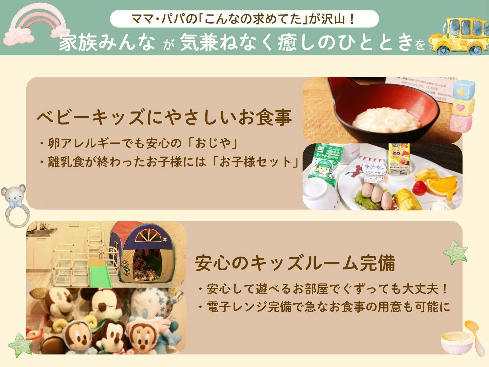 Makanan dan Kamar yang ramah untuk bayi