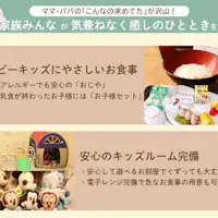 Makanan dan Kamar yang ramah untuk bayi