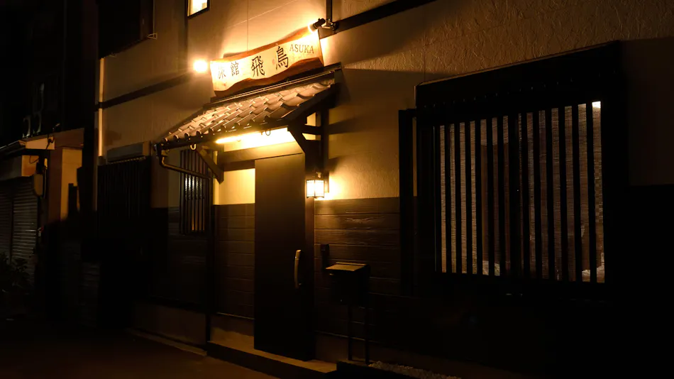 Ryokan Asuka
