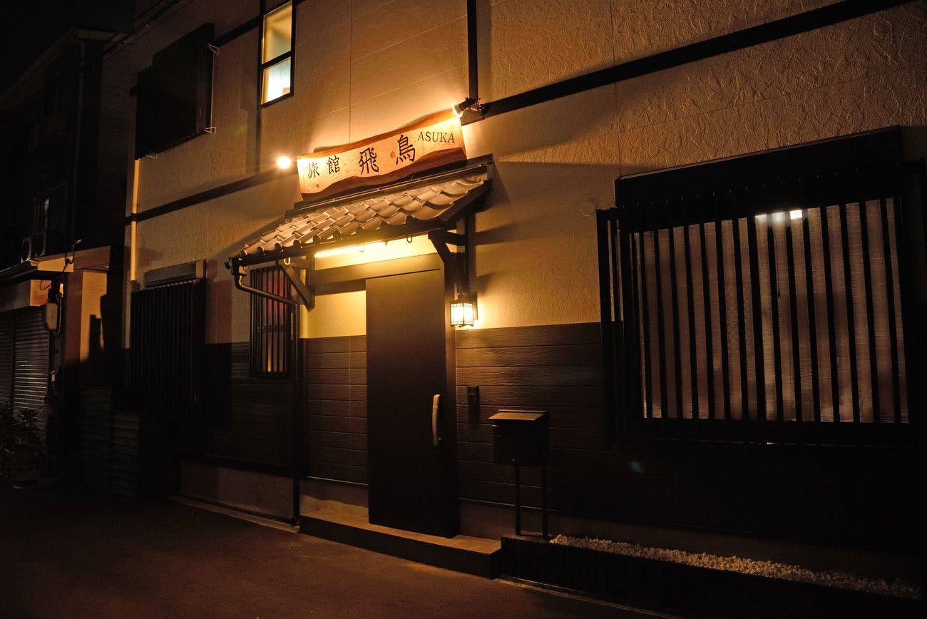Ryokan Asuka