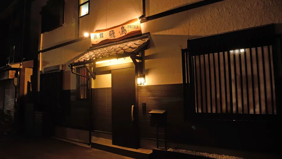 Ryokan Asuka
