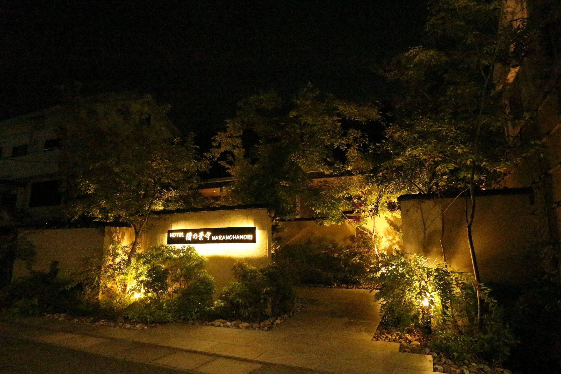 Hotel Nara no Hamori