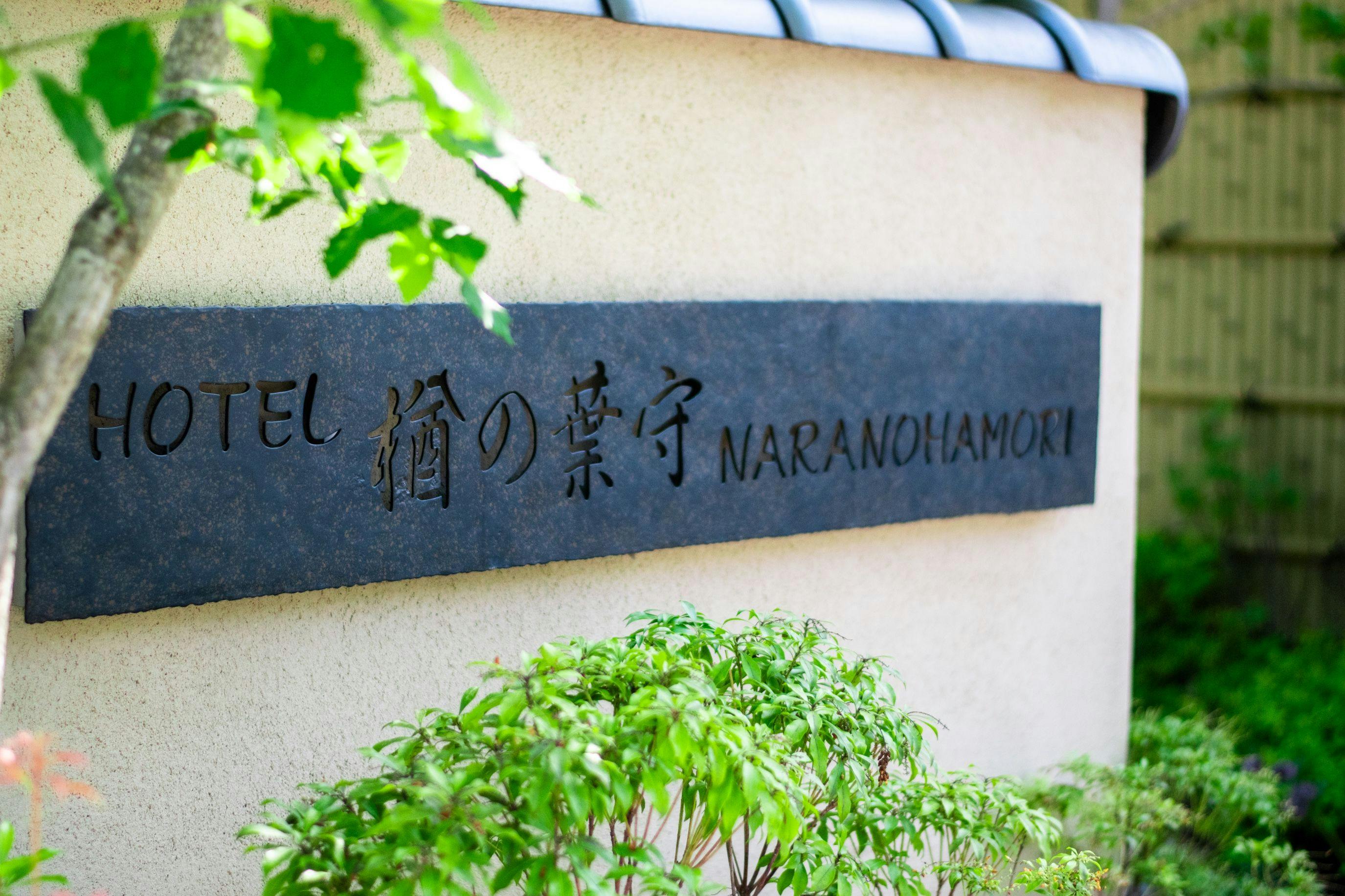 Hotel Nara no Hamori