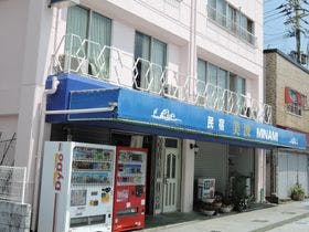 民宿　美波