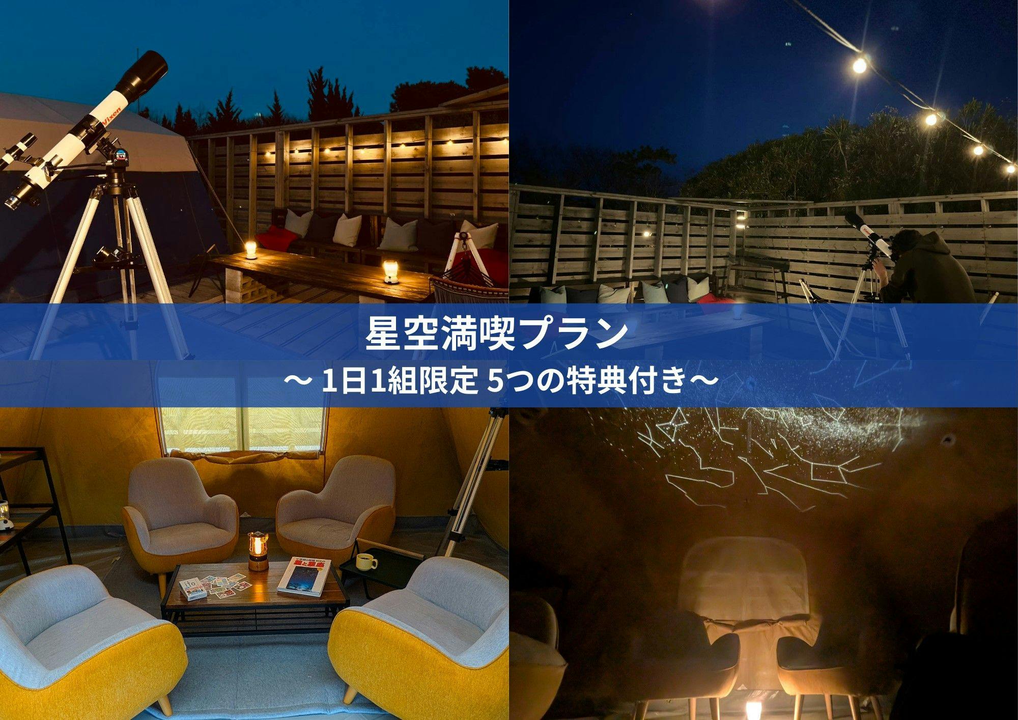 Chikura Tsunagu Hotel