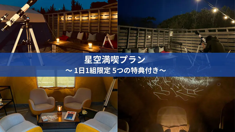 Chikura Tsunagu Hotel