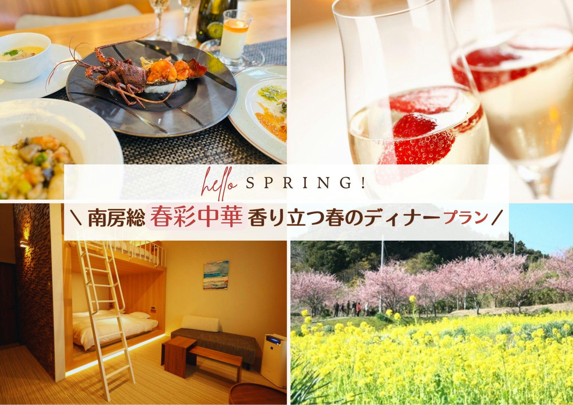 Chikura Tsunagu Hotel