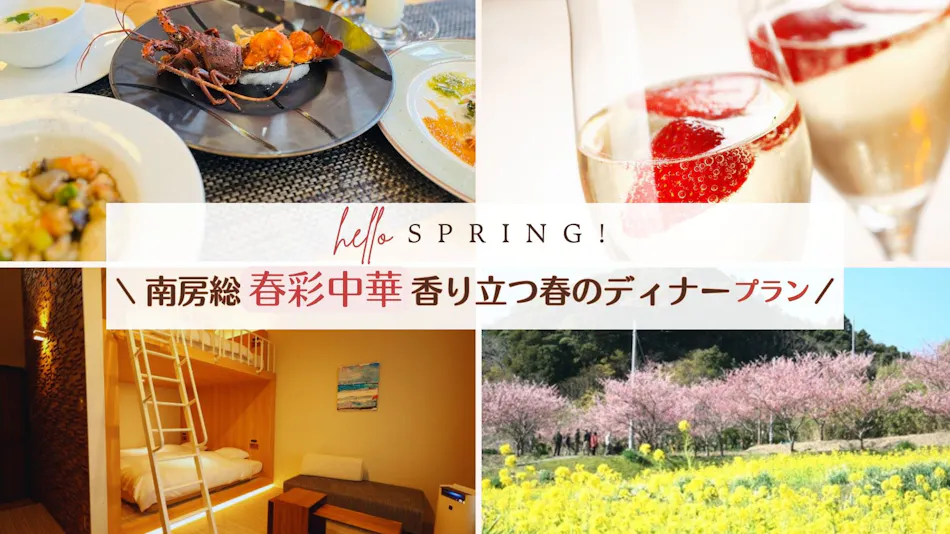 Chikura Tsunagu Hotel