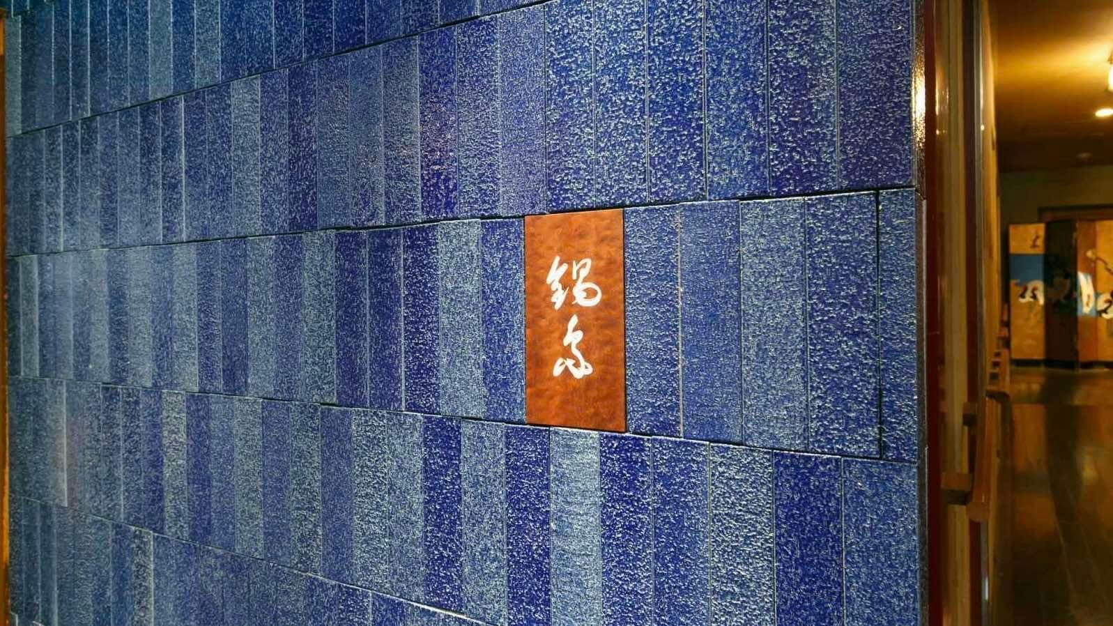 Ryokan Akebono