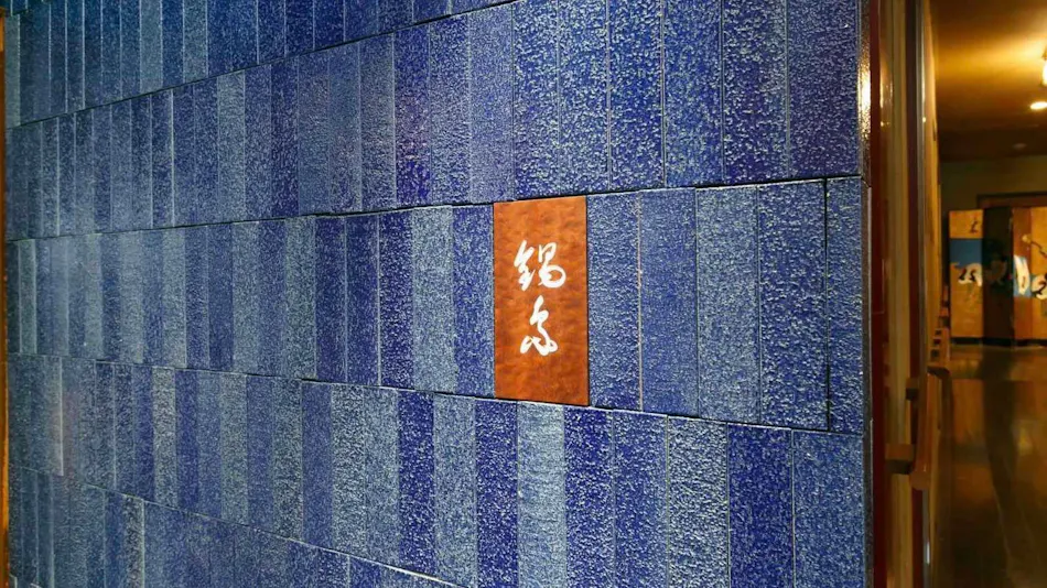 Ryokan Akebono