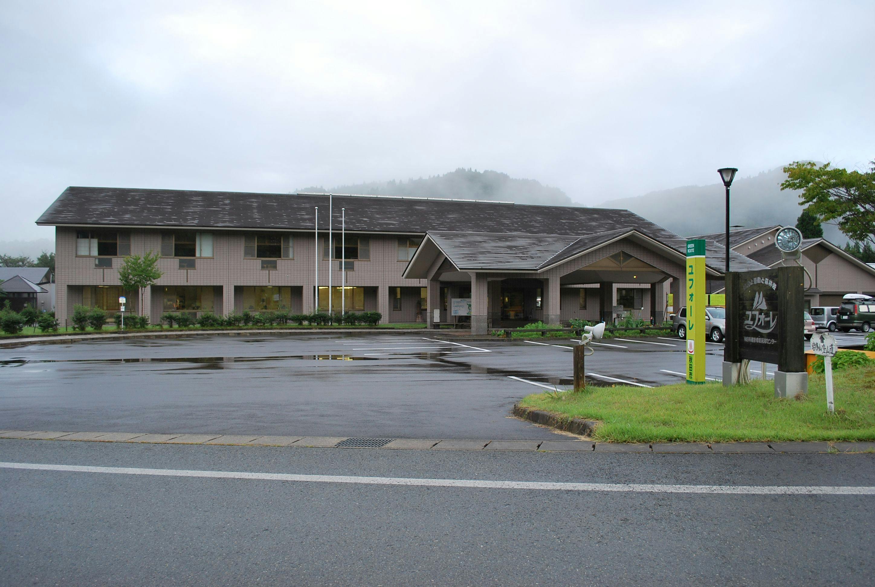 Akita Prefecture Health Promotion Exchange Center Yufore