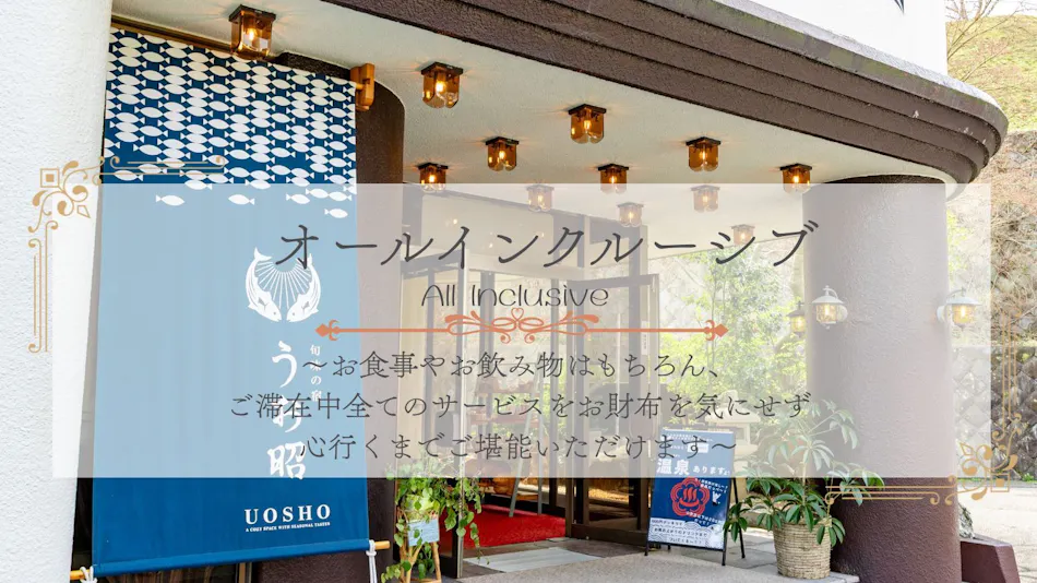 Gyogyosaisai Shunmi no Yado Uosho