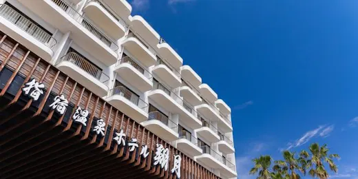 料理自慢の宿 指宿温泉ホテル翔月
