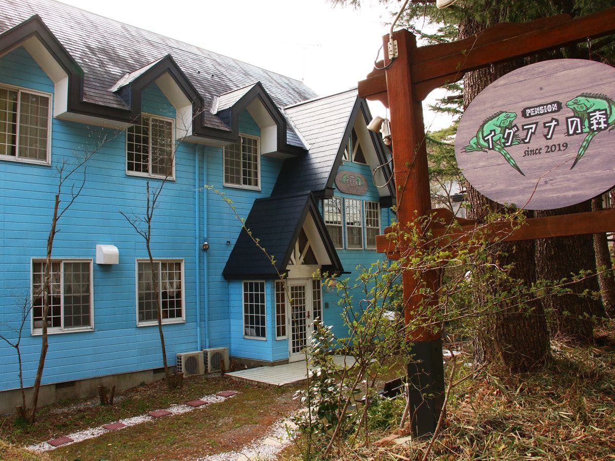 ペンション　イグアナの森&nbsp;施設全景