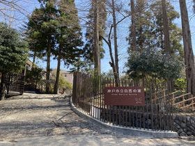神戸市立自然の家
