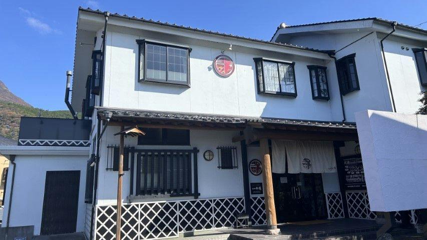 Yufuin Tabi no Kura