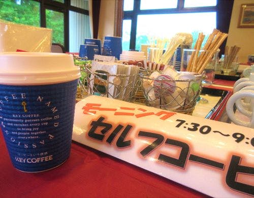 セルフコーヒー（朝食ご利用のお客様のみ）